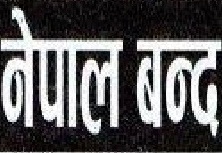 बन्दले जनजीवन प्रभावित