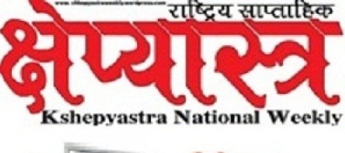 प्रतिशोधको राजनीति