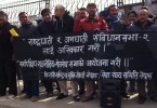 राष्ट्रिय हितविपरीतका सन्धि नगर:३३ दलीय मोर्चा