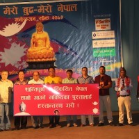 आज २५६३ औं बुद्ध जयन्ती