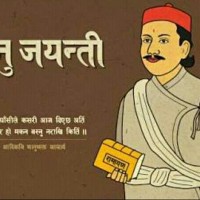 आज आदिकवि भानुभक्त आचार्यको २०४ औं जन्मजयन्ती