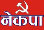 ‘ पार्टीले कुनै पनि ब्यक्तिलाई गिरफ्तार गरेको छैन’