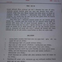 अखिल क्रान्तिकारीद्वारा निजी विद्यालयमा ताला