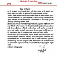 ‘निर्वस्त्र पारी निर्घात कुटपिट गर्ने महिलालाई कारबाही गर ‘