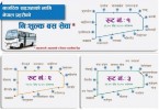 दशैँमा उपत्यकाभित्र निशुल्क बस सञ्चालन