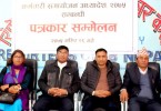 कर्मचारी अध्यादेश नसच्याइए आन्दोलन !
