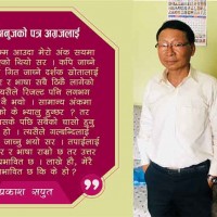गलबन्दी विवाद टुंगियो