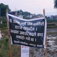 भुमाफियाको जग्गा कब्जा !