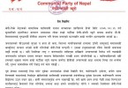 नेकपाका मेची–कोशी व्युरो सदस्य सिलवाल गिरफ्तार, तत्काल रिहा नगरे जनप्रतिरोध