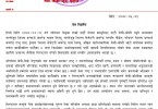 ‘गिरफ्तार नेता कार्यकर्ताहरुलाई तुरुन्त रिहा गर ‘