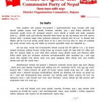 गुन्डाराज नचलाउन चेतावनी