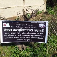 नेकपाद्वारा रोयल्टी काट्ने ठेली कब्जा